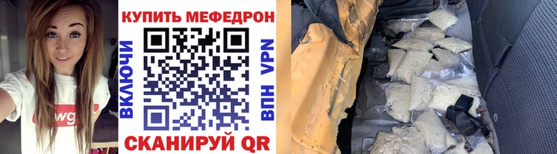 Меф 4 MMC  Дагестанские Огни 